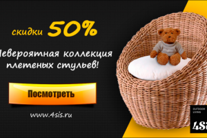 Баннер для сайта плетеной мебели