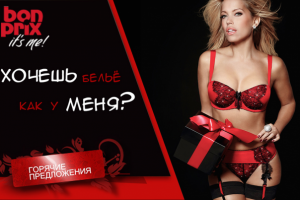 Эротическое белье (баннер)
