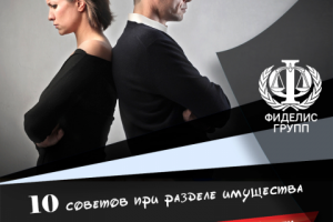 Инстаграм-баннер для Фиделис Групп