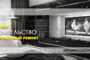 Евроремонтстрой (баннер на главную страницу)