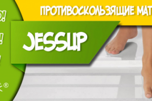 Материалы JESSUP для GOODECK