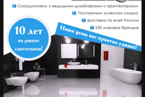 Instagram (Сантехника Хай-тек)