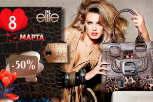 Elite Fashion баннер к 8 марта