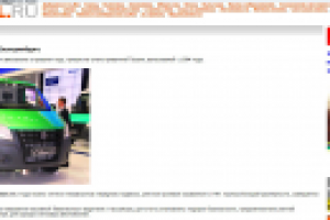 Написание и размещение новости автосалона ГАЗ