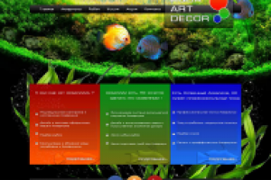 Дизайн главной страницы сайта по продаже аквариумов