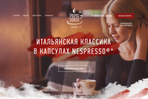 ИТАЛЬЯНСКАЯ КЛАССИКА В КАПСУЛАХ NESPRESSO