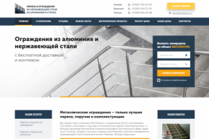 metperila -  Ограждения из алюминия и нержавеющей стали
