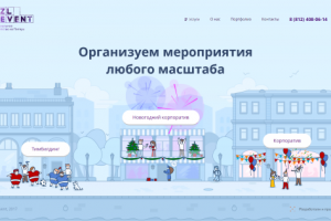 Pazl event - интеллектуальное ивент-агентство
