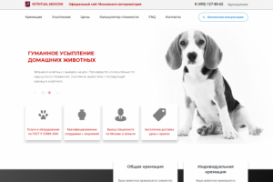 VETRITUAL.MOSCOW Официальный сайт Московского веткрематория