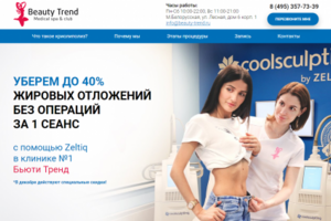 Beauty Trend