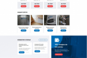 HotSystem - Монтаж и все  для отопления загородного дома