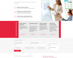 ReadyStart - сетевой бизнес центр