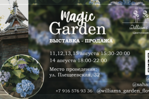 флаер для выставки