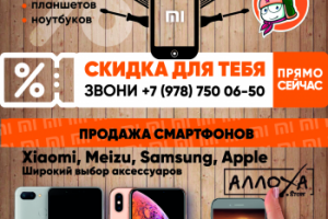 Флаер для "Алоха"