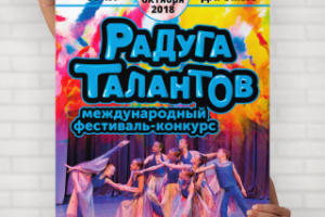 Афиша для FESTLIFE