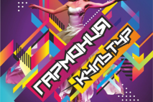 Афиша для FESTLIFE