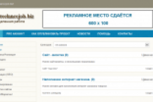 freelancejob.biz - работа на дому, удаленная работа в интернете