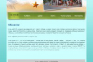 База отдыха Днестр.