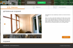 Свёрнутое меню при прокрутке на сайте Мастер Ремонта