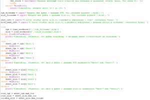 Алгоритм вероятностного сравнения списков на языке Python