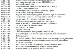 Русские субтитры к мультфильму 18 days