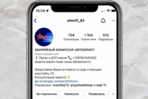 Оформление шапки профиля Инстаграм