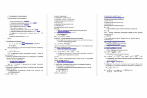 Курсовая работа. Расчет теплообменников/вентиляторов/насосов