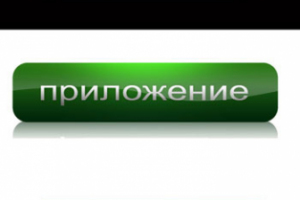 Работа 3721222