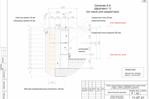 Реконструкция жилого дома