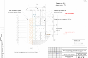Реконструкция жилого дома