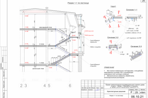 Реконструкция жилого дома