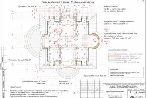 Реконструкция жилого дома