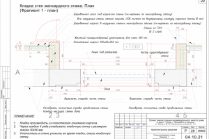 Реконструкция жилого дома
