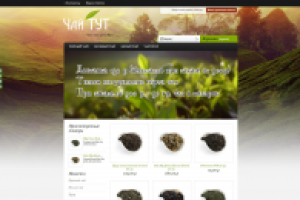 Интернет магазин чая