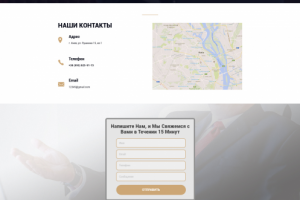 Дизайн внутренней страницы