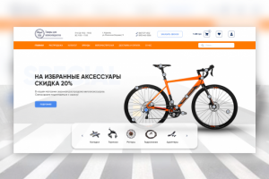 Магазин запчастей для велосипедов