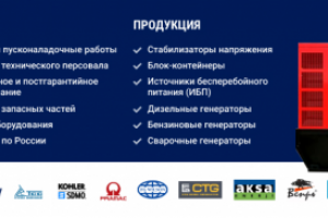 Баннер для компании Trustenergo