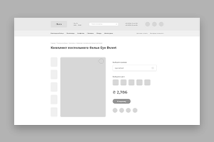 Dream bedding (page-prototype)