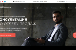 Сайт визитка/личный бренд