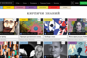 brickofknowledge.ru