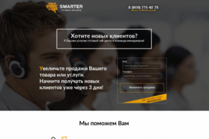 callcenter.smter.ru