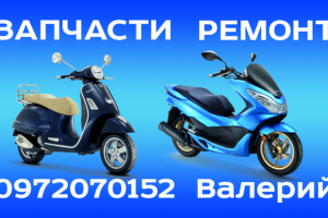 Визитка "Продажа запчастей для скутеров и ремонт"