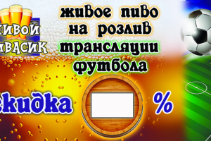 Визитка Пивной