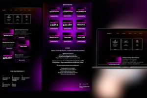 Дизайн для  моего сайта.