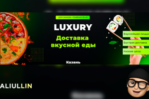 Сделал дизайн для доставки еды.