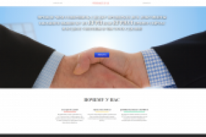 Работа 2428179