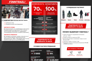 e-mail рассылка