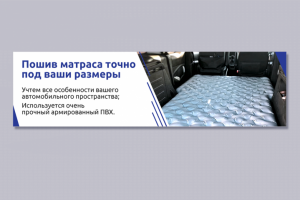 Баннер рекламный на сайт
