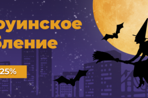 Баннер тематический