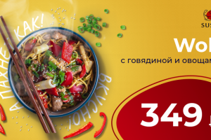 Баннер для магазина азиатской еды